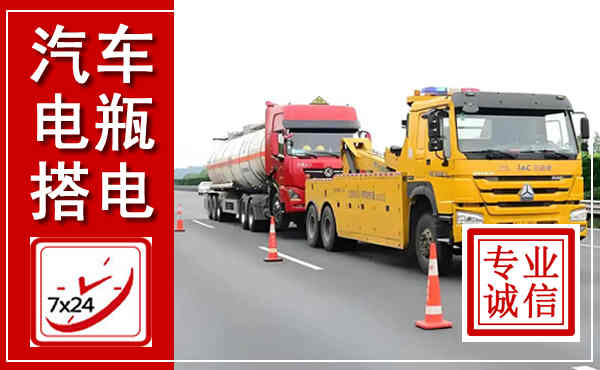 新宁吊车,汽车救援吊车电话