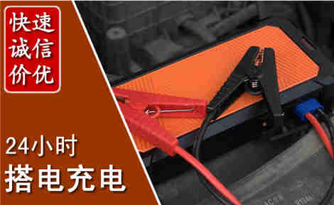 新宁汽车搭电场景与案例