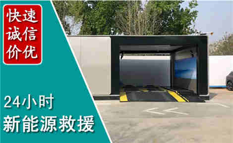 新宁新能源汽车救援场景与案例