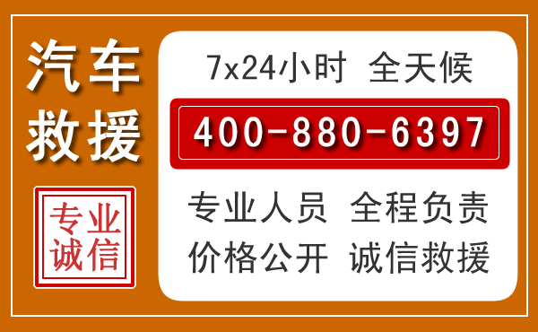 新宁夏季多雨季节,新能源汽车救援的五大注意事项