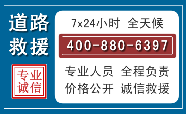 新宁汽车救援汽车救援 新宁汽车救援汽车救援