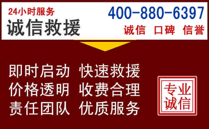 新宁汽车救援 新宁汽车救援