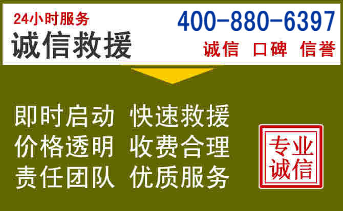 新宁汽车救援电话 新宁汽车救援电话
