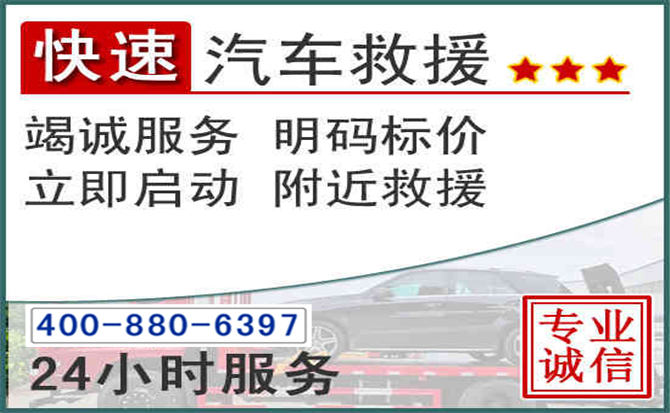 新宁长春拖车电话 新宁长春拖车电话