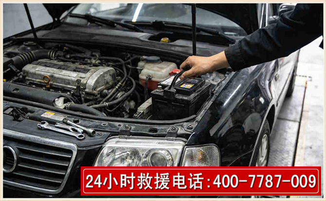 新宁汽车搭电 新宁汽车搭电